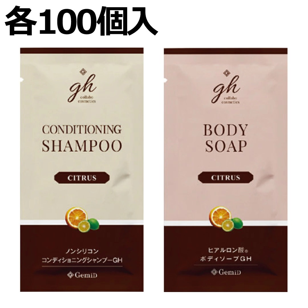 ゼミド×HE　コンディショニングシャンプー・ヒアルロン酸ボディソープセット　200個　業務用　12ml　ホテル　アメニティ　使い捨て