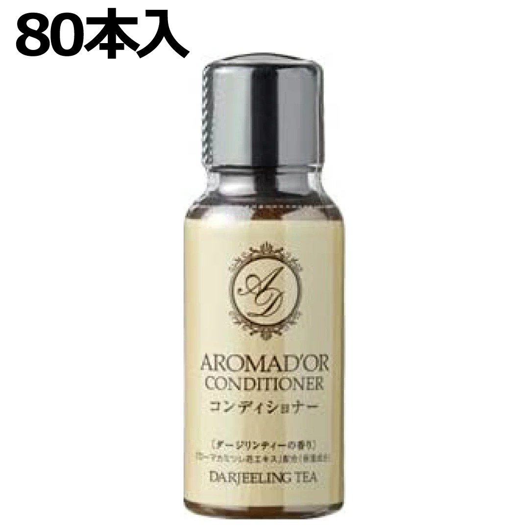 ホテルアメニティ アロマドール コンディショナー　30mlミニボトル　80本 　(携帯用 旅行用 スパ ジム 温泉施設)