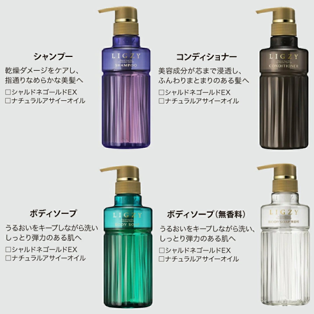 クラシエ　LIGZY　リグジィ　ボディソープ　業務用サイズ10L【詰替え用】