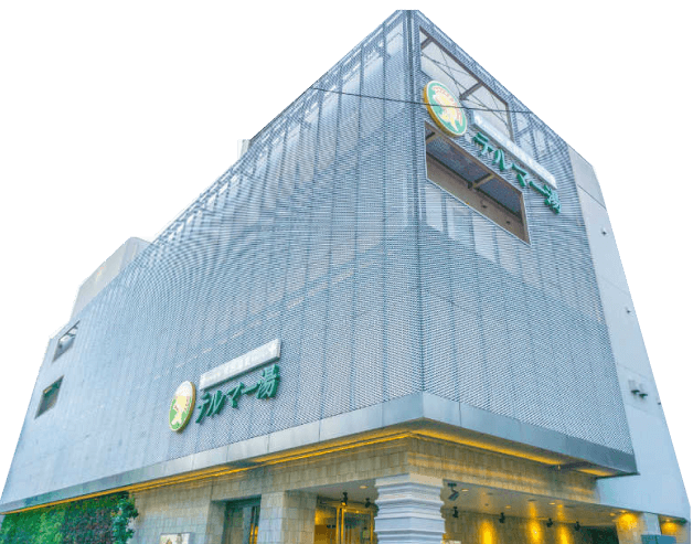 新宿天然温泉 テルマー湯