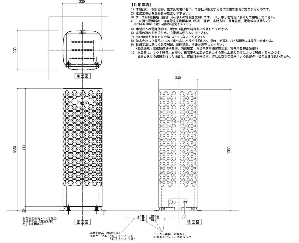 helo himalaya105　三相　10.5kw クローム 図面