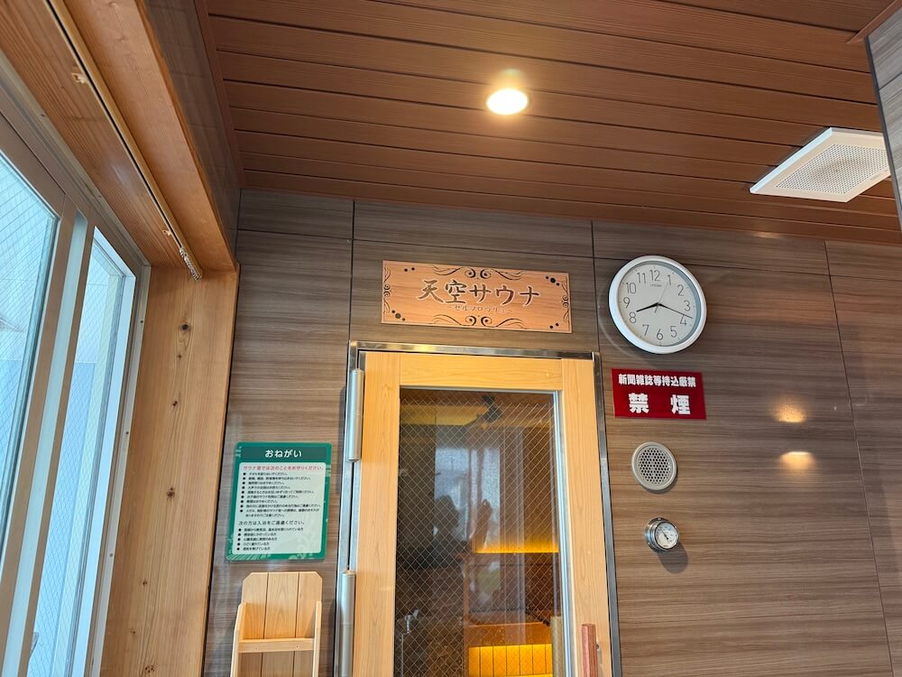 RAKU SPA Station 府中 天空サウナ