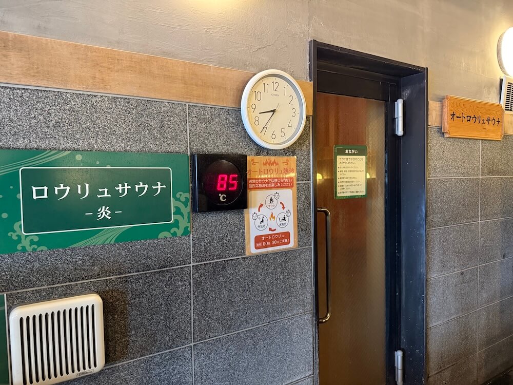RAKU SPA Station 府中 オートロウリュサウナ