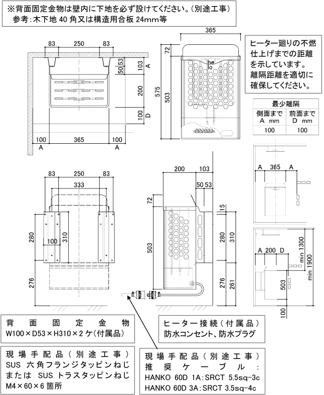 helo Hanko60　6.0kw　単相 又は 三相　黒　電気サウナストーブ 離隔距離