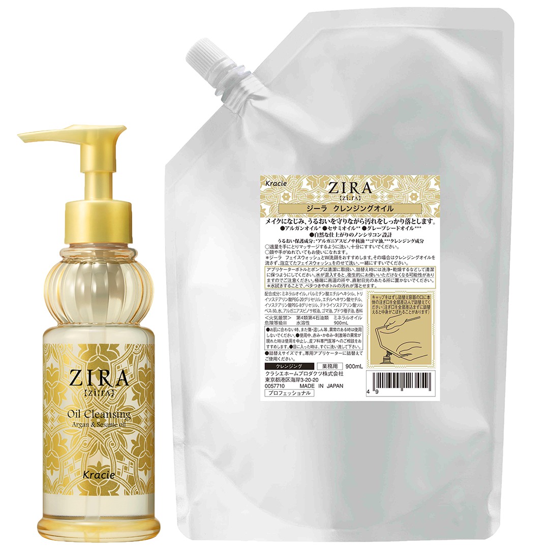 kracie(クラシエ) ZIRA ジーラ　クレンジングオイル メイク落し 900ml 業務用サイズ　詰替え容器 150ml×1本