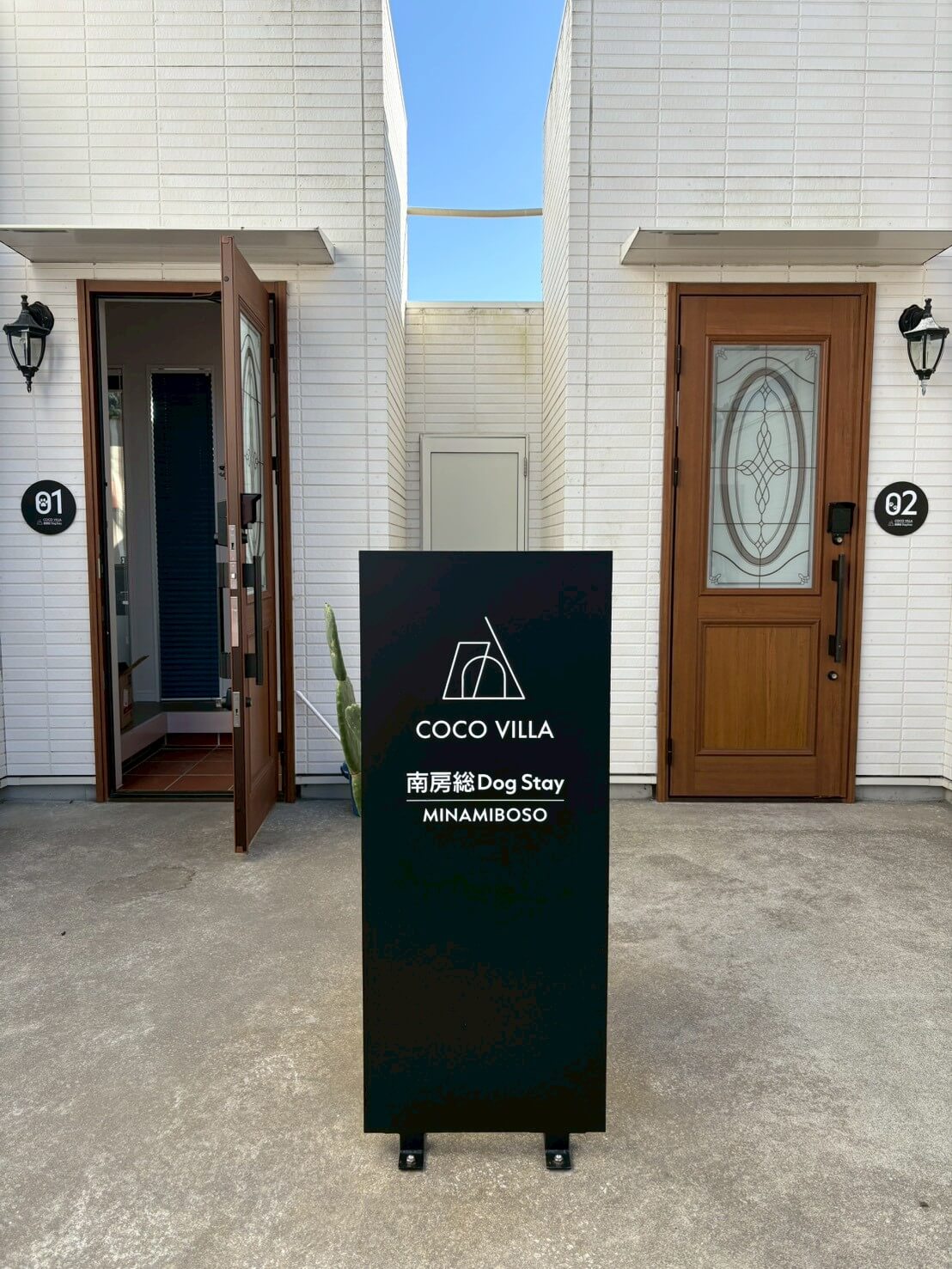 千葉県 サウナ付き貸別荘 COCO VILLA 南房総 Dog Stay