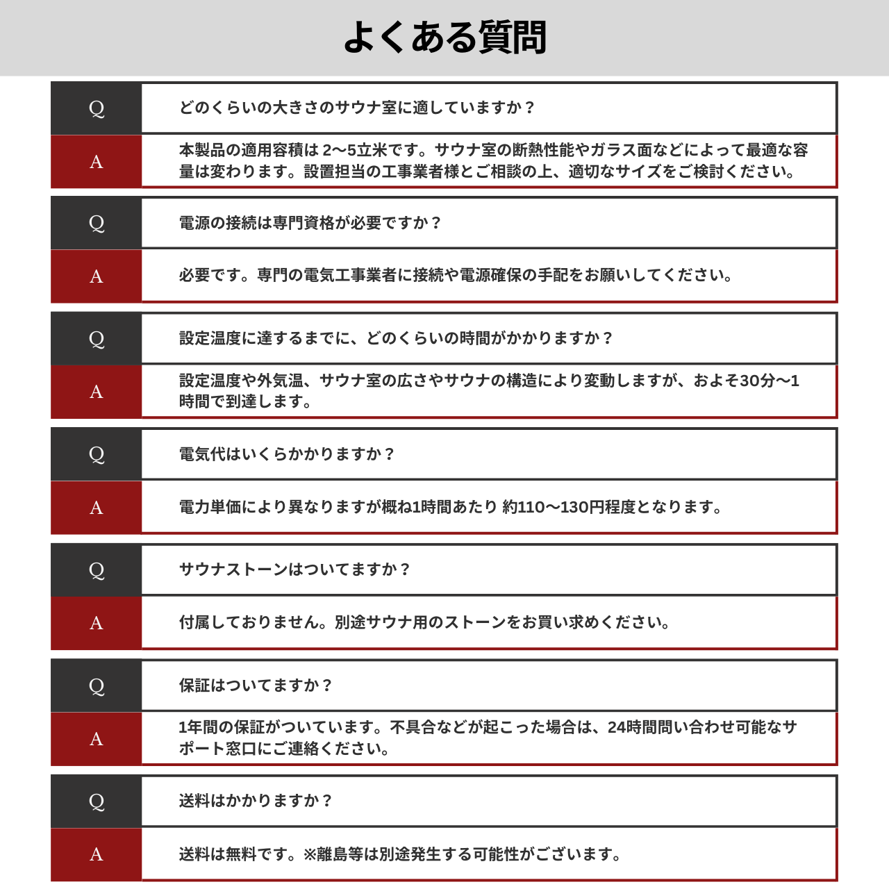 MUKUサウナストーブ よくある質問