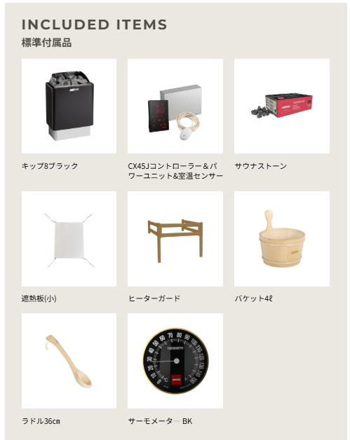 Harvia　リンデアビュー2216 LV2216　-屋内用サウナ-　付属品