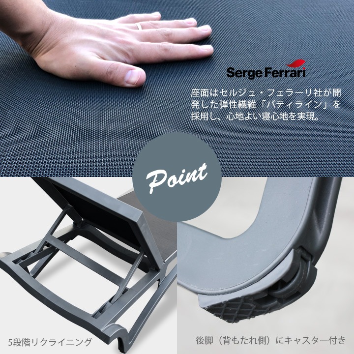 SE PACIFIC エスイー パシフィック サンラウンジャー