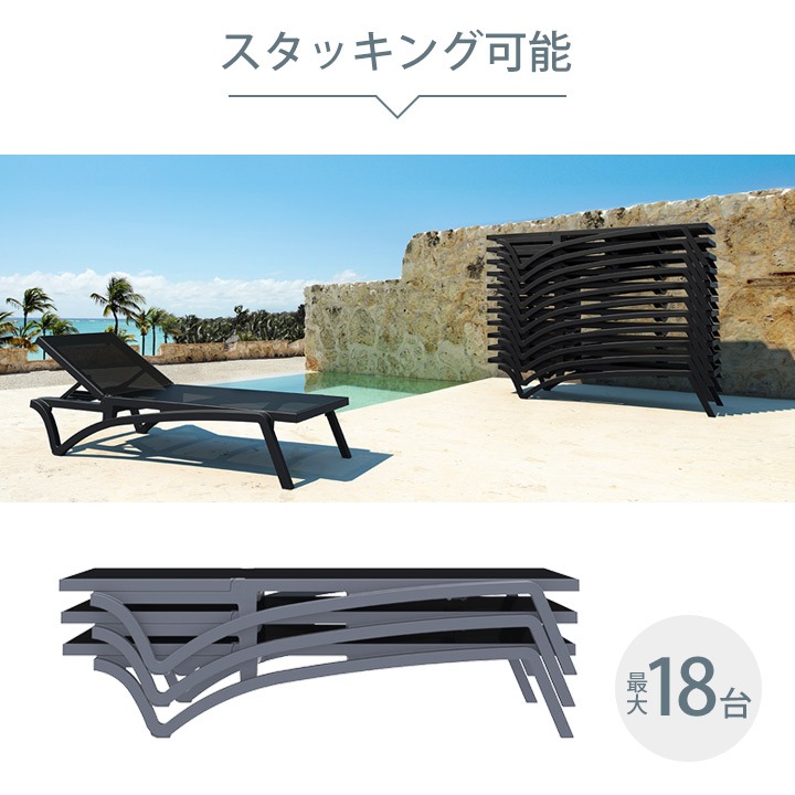 SE PACIFIC エスイー パシフィック サンラウンジャー