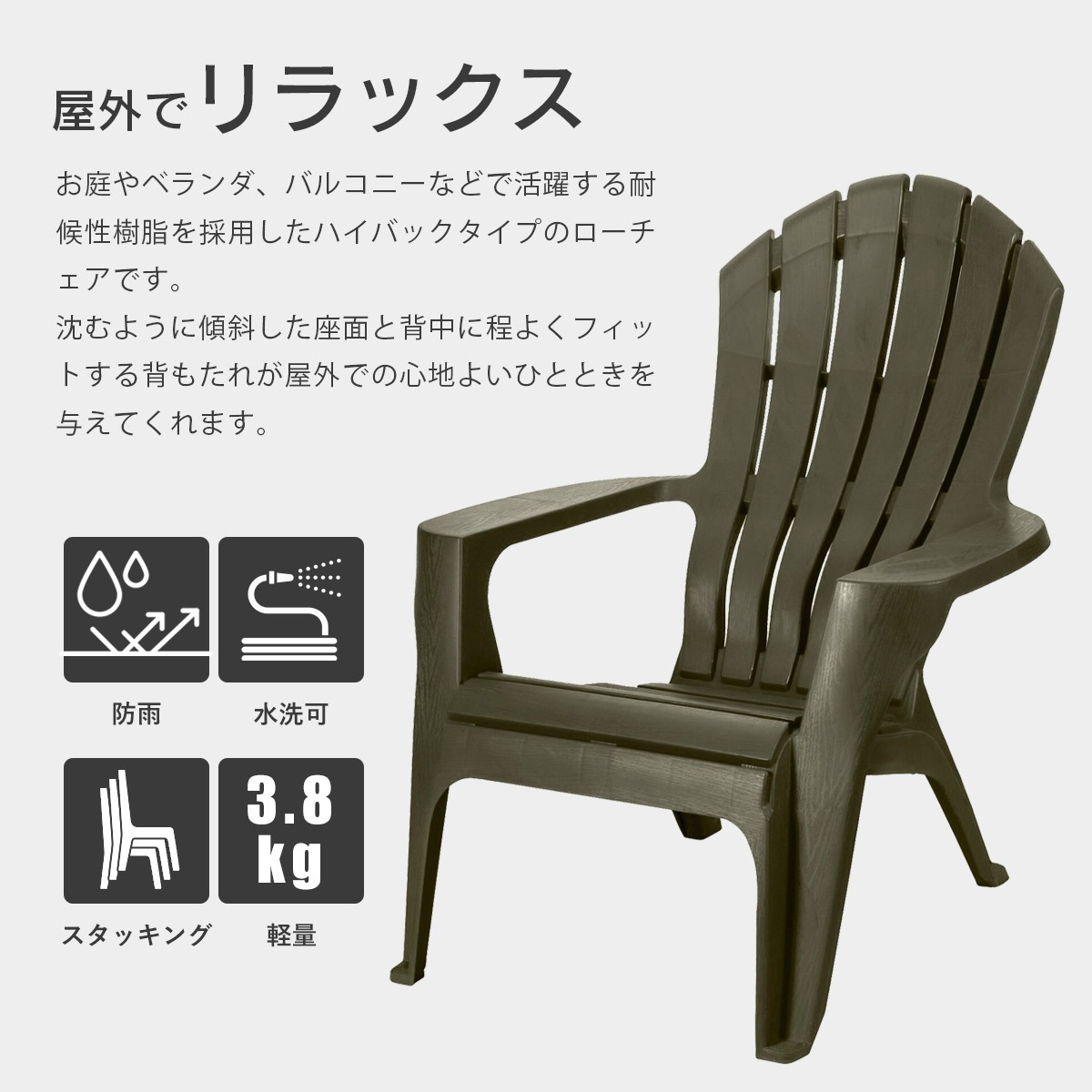 アディロンダック チェア モンブラン 1脚