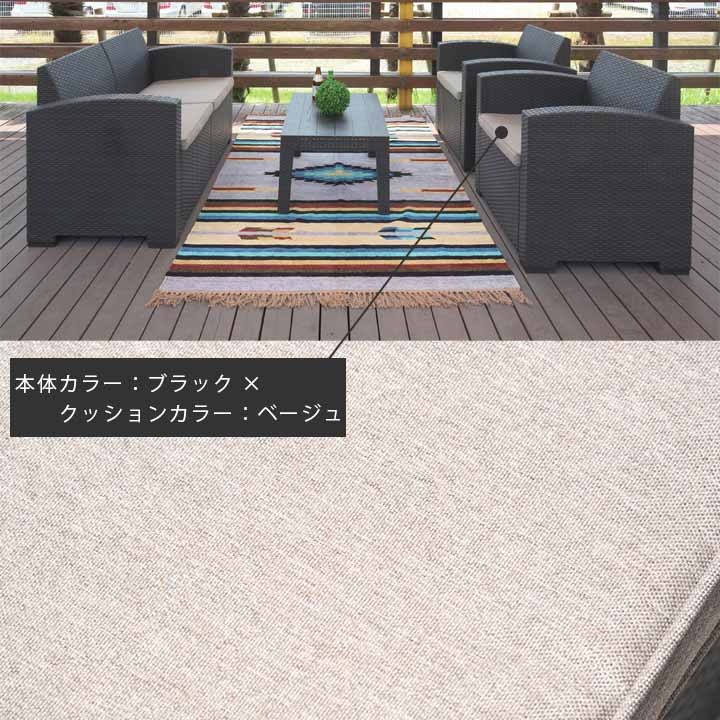 ラターノ ガーデンソファ＆テーブル 4点セット