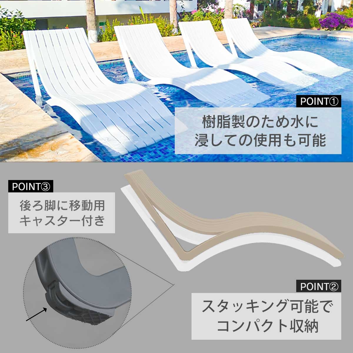 SE スリム サンラウンジャー + ピロークッション 2点セット