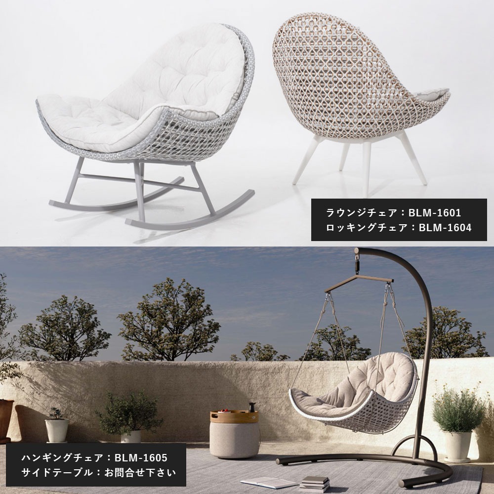 【受注生産】『人工ラタン ラウンジチェア MUSE BLM-1601 ベースカラー-グレー』※ピロークッション1個付