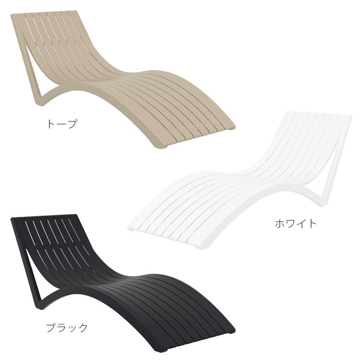 SE SLIM エスイー スリム サンラウンジャー