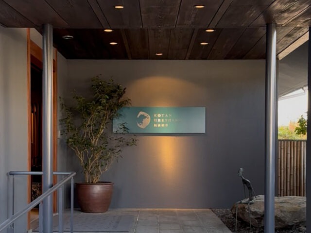 佐賀県嬉野温泉 サウナ付き温泉宿 枯淡嬉野