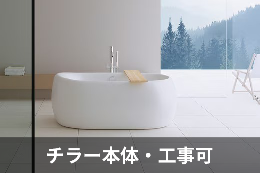 サウナ関連商品一覧 | サウナの専門商社