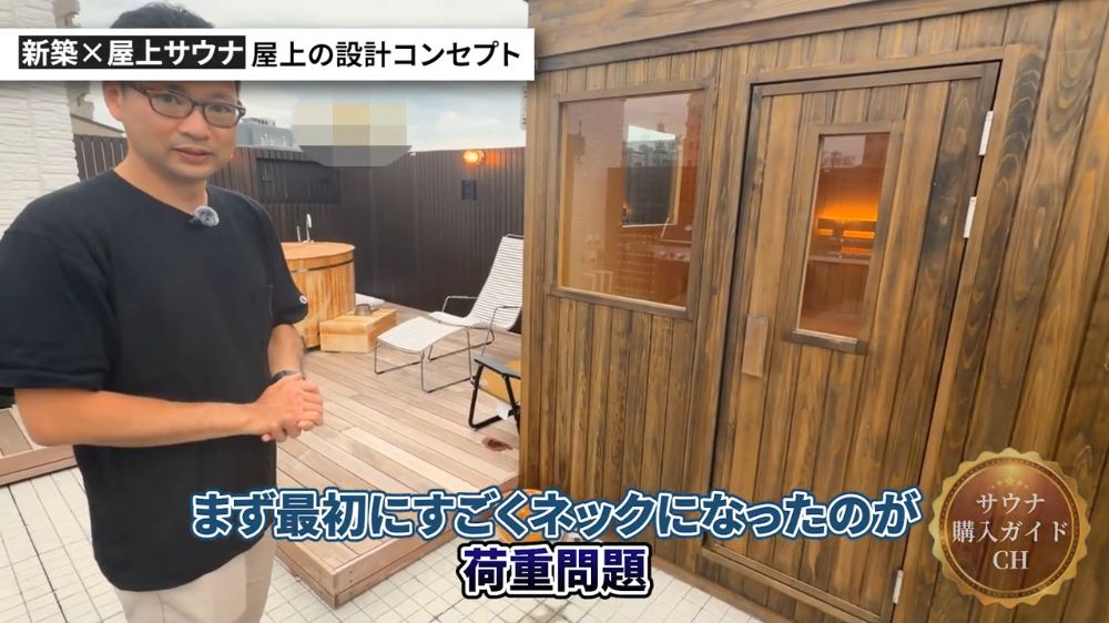 都内 屋上サウナ 屋外用サウナ 水風呂チラー 導入事例
