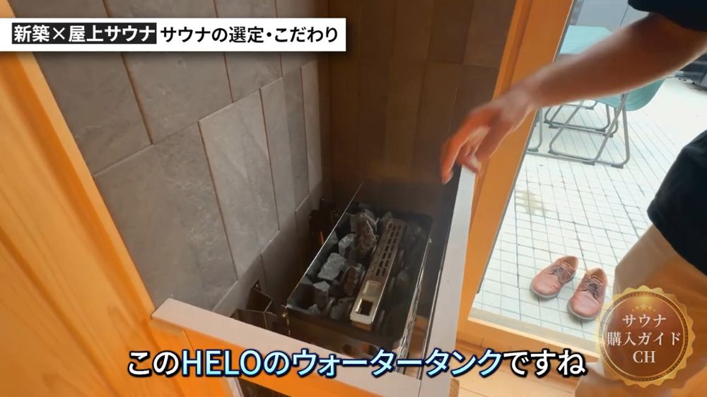 都内 屋上サウナ 屋外用サウナ 水風呂チラー 導入事例