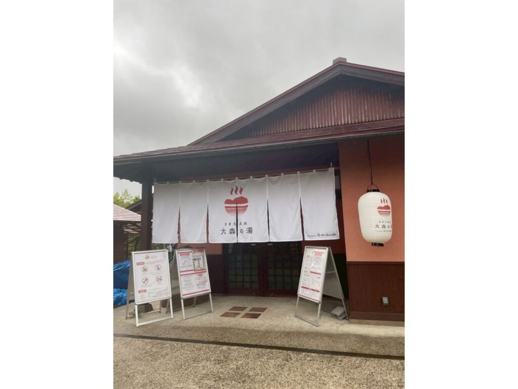 島根県 温浴施設 外観