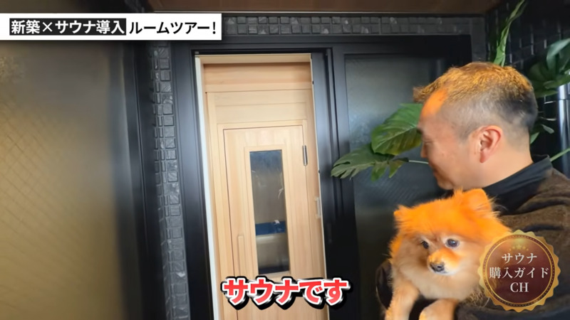 新築 自宅サウナ ビルトイン