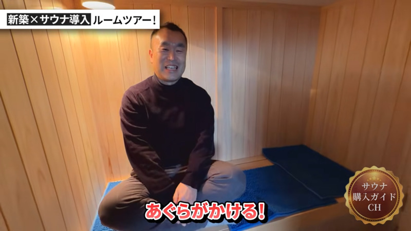 新築 自宅サウナ ビルトイン