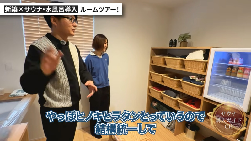 新築戸建て 水風呂 サウナ 脱衣所