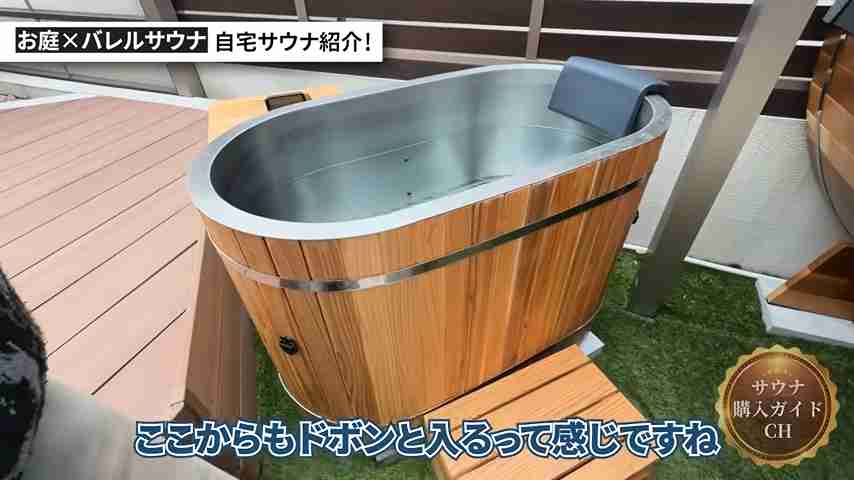 横浜 個人宅 水風呂チラー