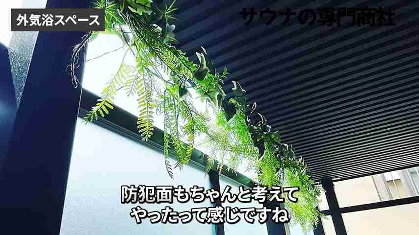 増築 サウナ