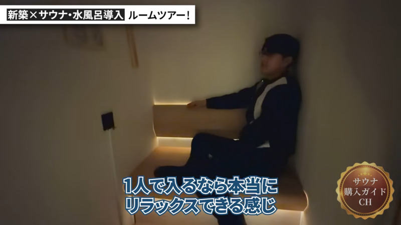 新築戸建て 水風呂 サウナ 脱衣所