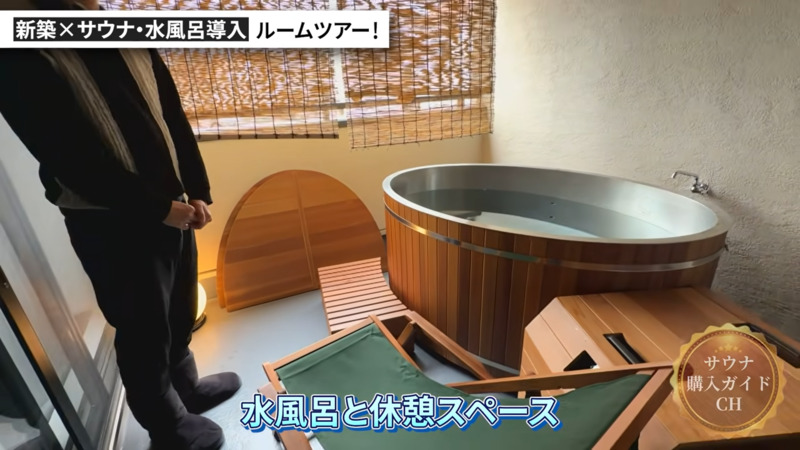 新築戸建て 水風呂 サウナ 脱衣所