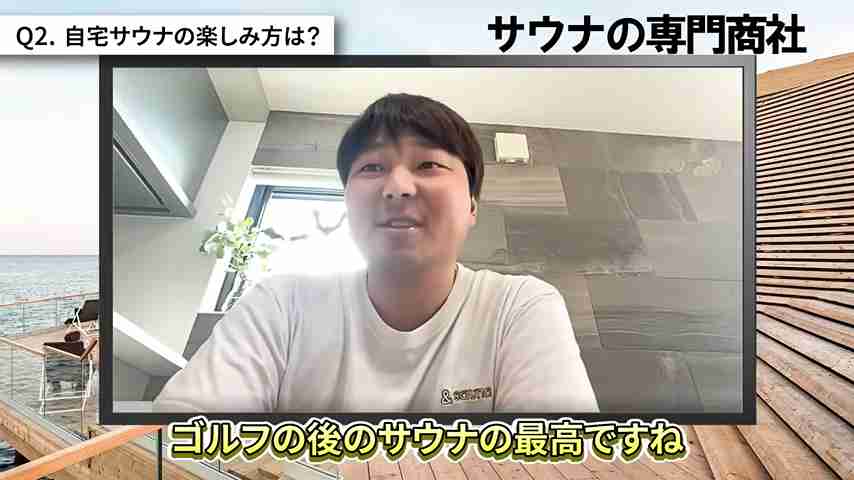 増築 サウナ