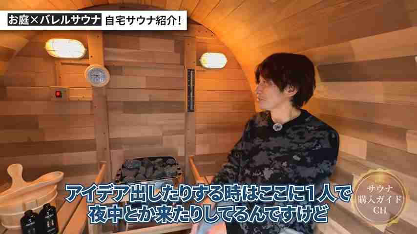 横浜 庭 バレルサウナ室内