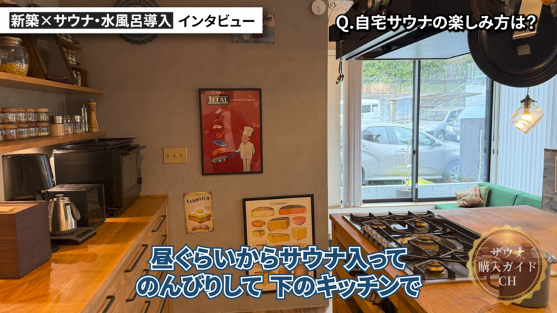 新築戸建て 水風呂 サウナ 脱衣所