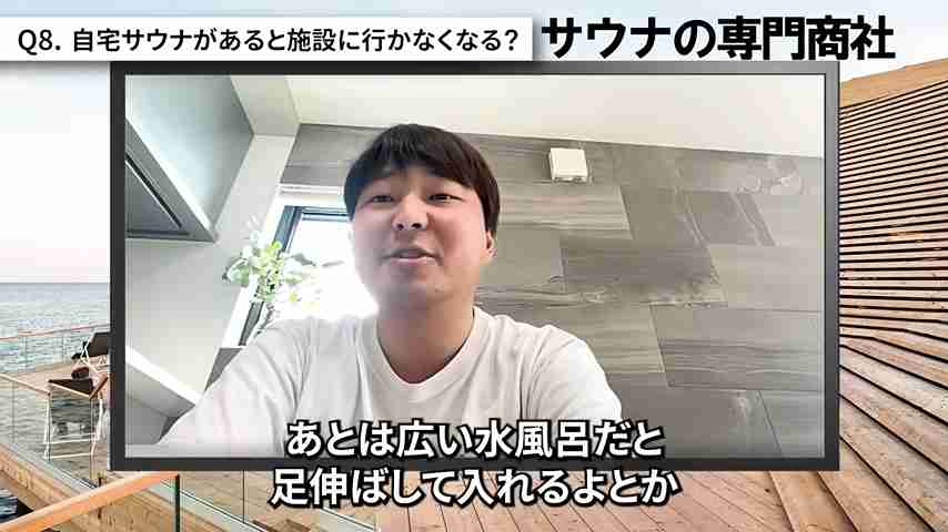 増築 サウナ
