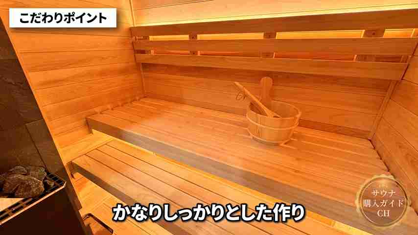 増築 サウナ
