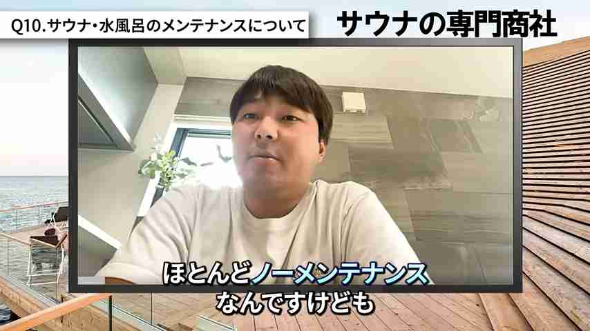 増築 サウナ