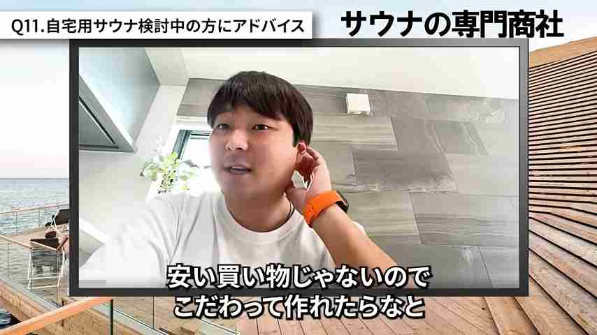 増築 サウナ